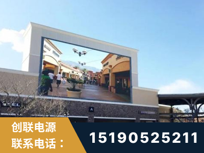 抚远-北京八达岭奥特莱斯显示屏项目